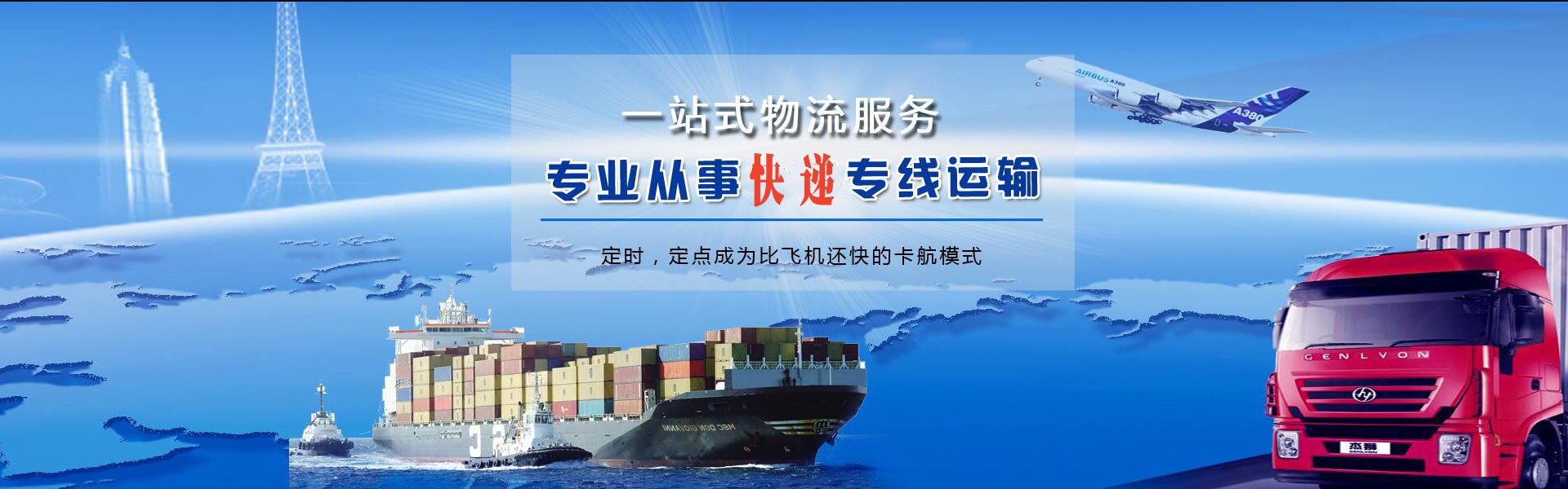 合作到罗马尼亚物流公司-合作至罗马尼亚物流专线-合作空运到罗马尼亚-优时通物流有限公司