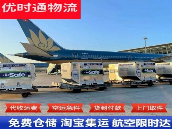 合作到罗马尼亚空运加急专线